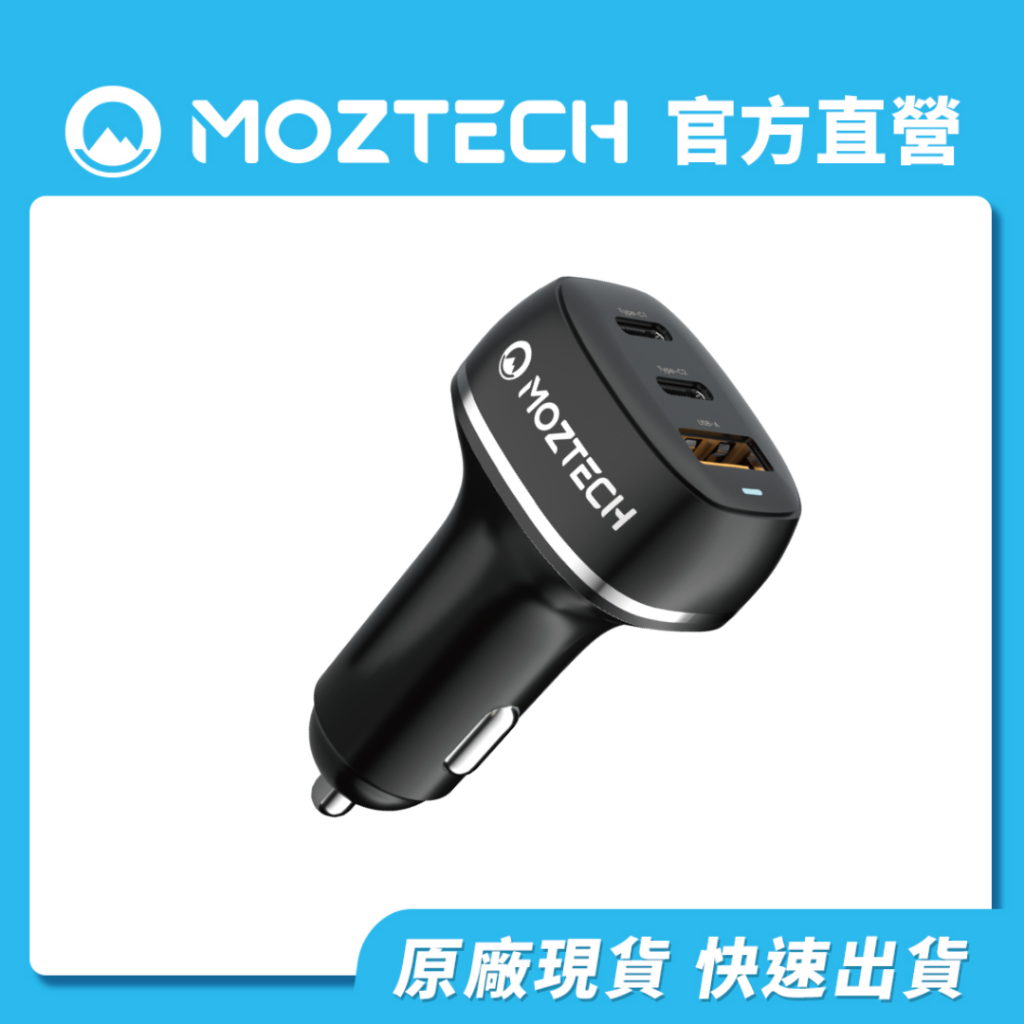 MOZTECH® PD3.0/48W 快充 三口車用充電器