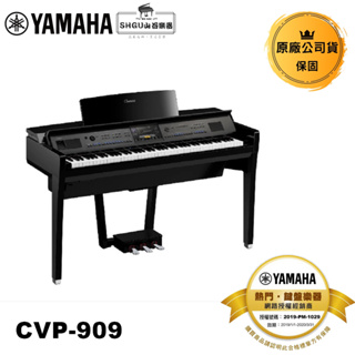 Yamaha 電鋼琴 CVP-909
