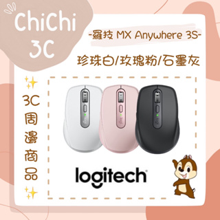 ✮ 奇奇 ChiChi3C ✮ LOGITECH 羅技 MX Anywhere 3S 無線藍牙滑鼠 三色可選