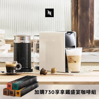 Nespresso Essenza Mini 膠囊咖啡機 Aeroccino3 奶泡機 組合