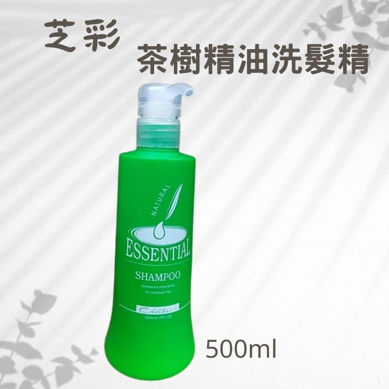 芝彩 藝思晨 茶樹洗髮精 500ml