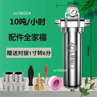 6分4分大流量前置過濾泥沙過濾器 全戶 水塔 地下水 自來水 304不鏽鋼濾水器 淨水器