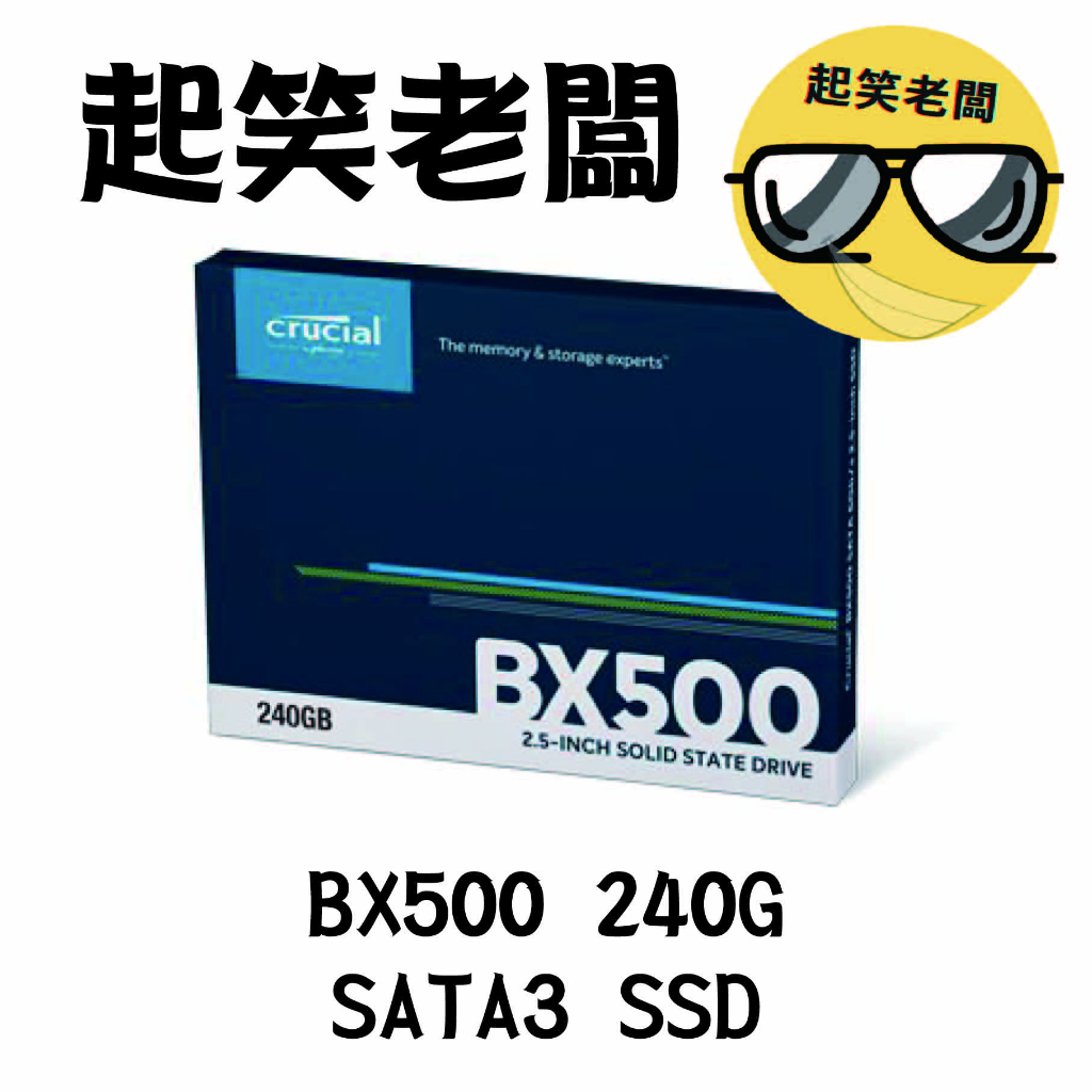 【全新含稅】美光 BX500 240G 2.5吋/TLC/SSD固態硬碟 3年保固(CT240BX500SSD1)