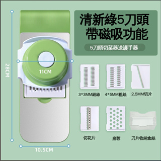 升級版抗菌食品級安全材質多功能廚房多種切菜器切丁切絲神器家用護手不銹鋼洋芋切片刨絲器切菜如此簡單