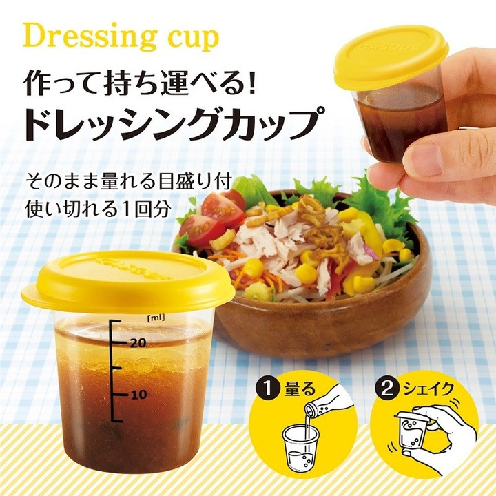 日本 DAISO 大創 醬汁計量杯/攜帶式醬料杯/醬料攜帶罐/量杯(附密封蓋) 25ml＊花小小＊