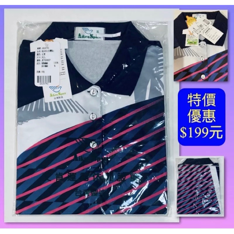 ♥️夏季 POLO衫/ Aiken Sport - XL / UK GOLF - XL♥️特價優惠中❤️