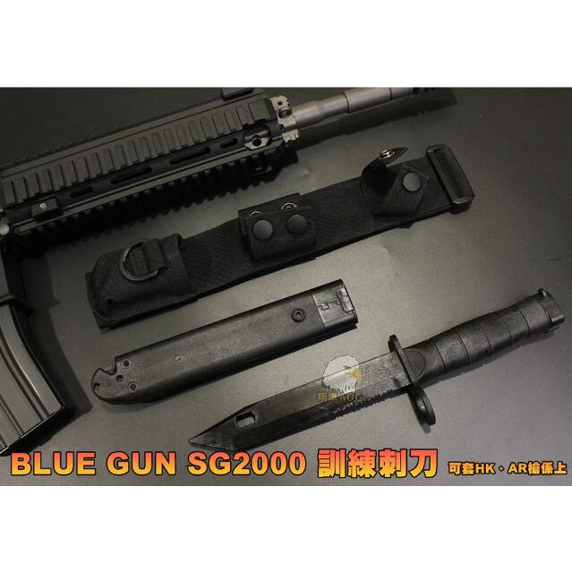 【翔準】 BLUE GUN SG2000訓練刺刀 可套於HK、AR槍係 訓練 塑膠刀 軍人 警察 特勤 訓練 角色扮演