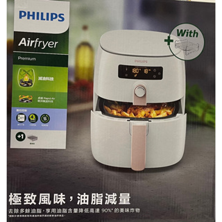 (免運費，附發票)Philips 飛利浦 熱穿透氣旋智能旗艦氣炸鍋4.5L(HD9742/62)送煎烤盤烘烤鍋 串燒架