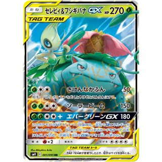 🌸老吉科🍀 Pokémon TCG PTCG 日版SM系列 TAGTEAM 雪拉比&妙蛙花GX 閃卡 寶可夢卡牌 TT