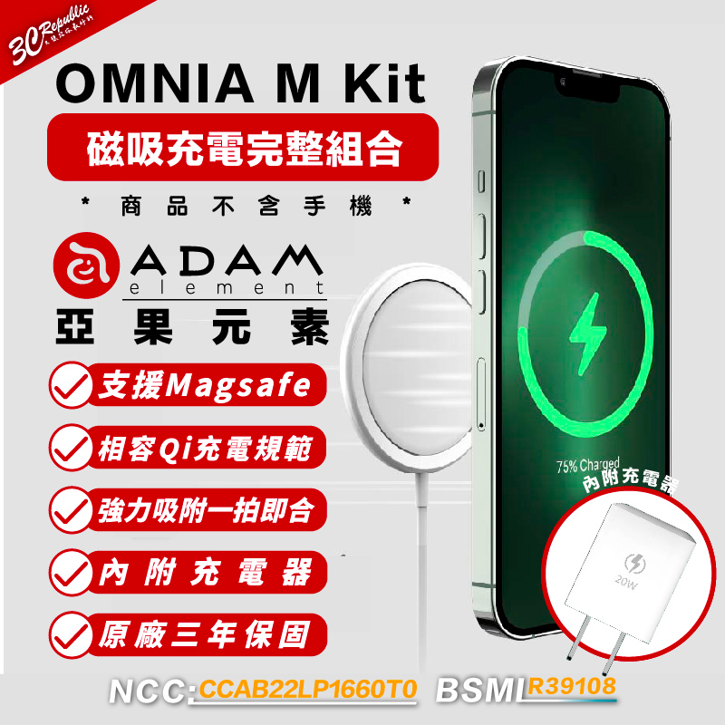 ADAM 亞果元素 OMNIA CX2 magsafe 磁吸 無線充電 充電盤 附 充電頭 適用 iPhone 14