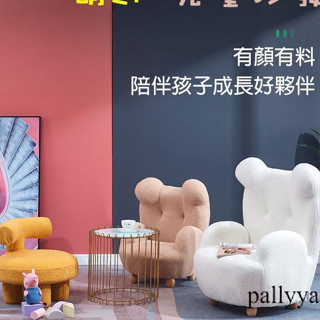 開立發票✨高檔小熊沙發椅子 兒童成人 羊羔絨奶油色可愛寶寶兒童單人卡通休閑小座椅 迷妳懶人兒童小羊羔絨簡約小凳子