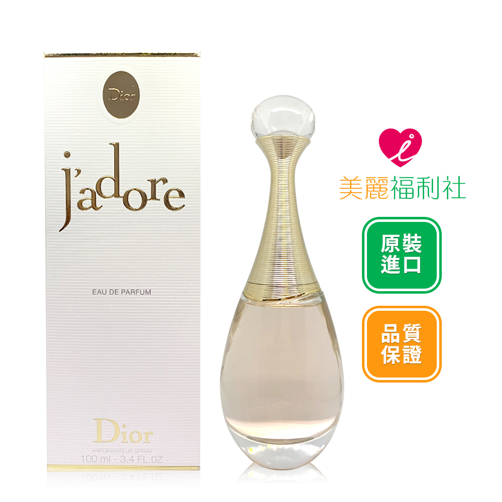 Dior 迪奧 J'adore真我宣言女性淡香精 100ml(國際航空版)