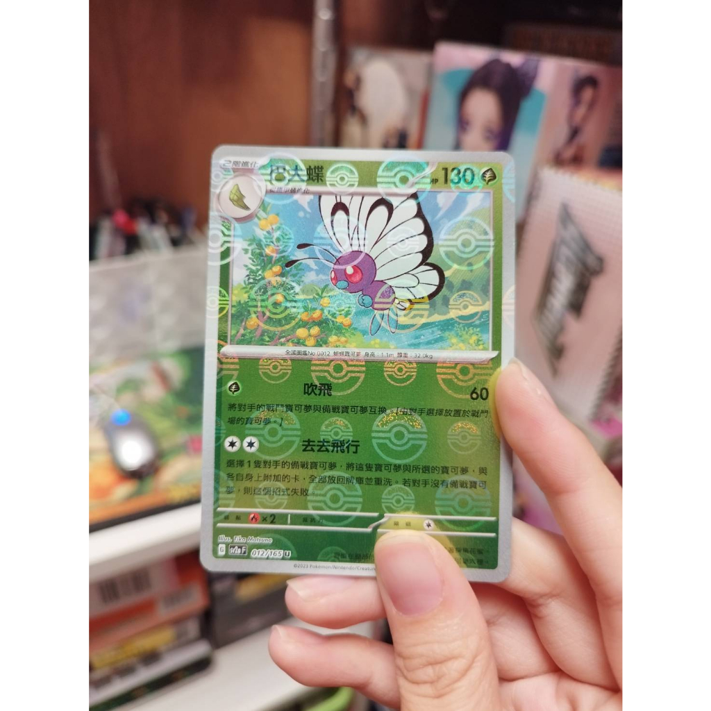 *Ca*~日系賣場~ 寶可夢卡牌 朱紫擴充包 151 球閃 中文版 巴大蝶
