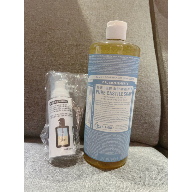 「全新/公司貨」Dr.Bronner's 布朗博士嬰兒潔膚露946ml 贈慕斯瓶（卸妝潔顏/沐浴洗髮/18in1)