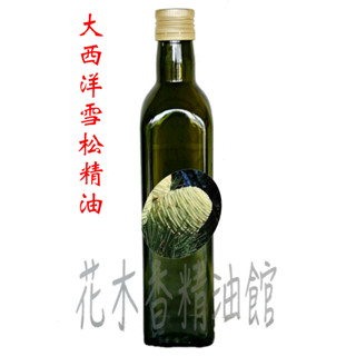 花木香精油館-大西洋雪松精油 /大西洋雪松 精油 / 250ml、500ml