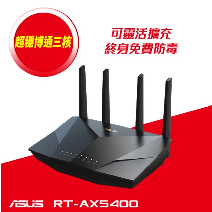 拆封品)ASUS 華碩 RT-AX5400 AX5400 Ai Mesh 雙頻 WiFi 6無線路由器