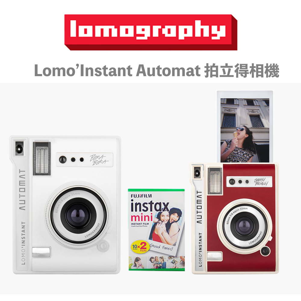 Lomography Lomo’Instant Automat 拍立得 附兩卷底片【eYeCam】底片相機 即可拍