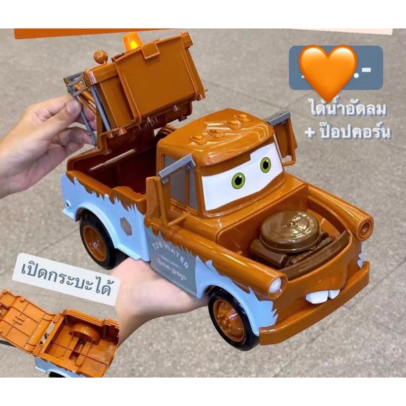 《泰國限定》迪士尼 Disney 100週年 汽車總動員 Cars 拖線 Mater 爆米花桶 玩具
