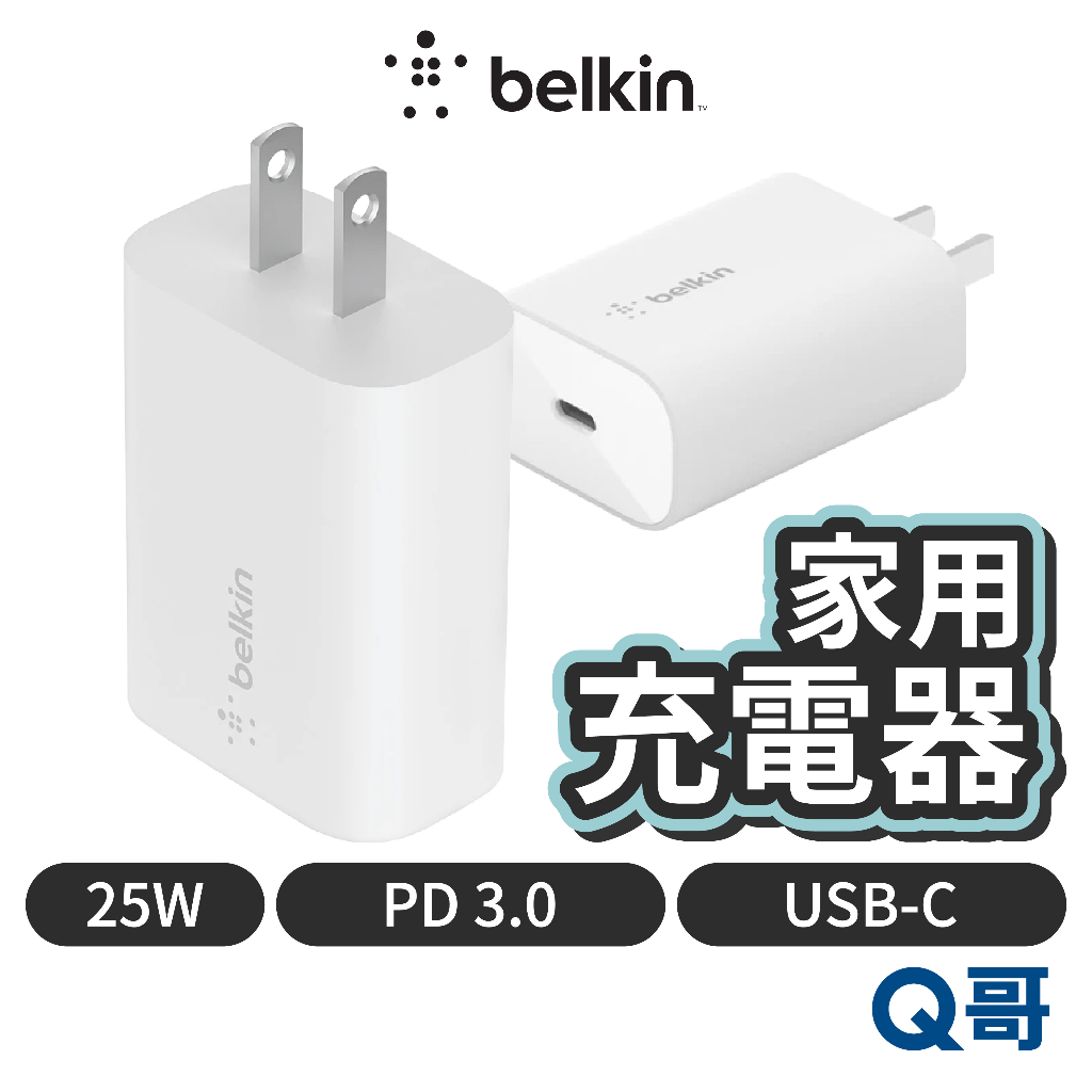 Belkin BOOST↑CHARGE USB-C PD 3.0 PPS家用式充電器 25W PD快充充電頭 BEL10