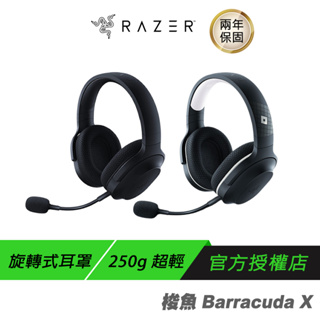 RAZER 雷蛇 梭魚Barracuda X無線耳機(2022) 混合音訊釋放音訊自由/人體工學設計/記憶泡綿耳墊
