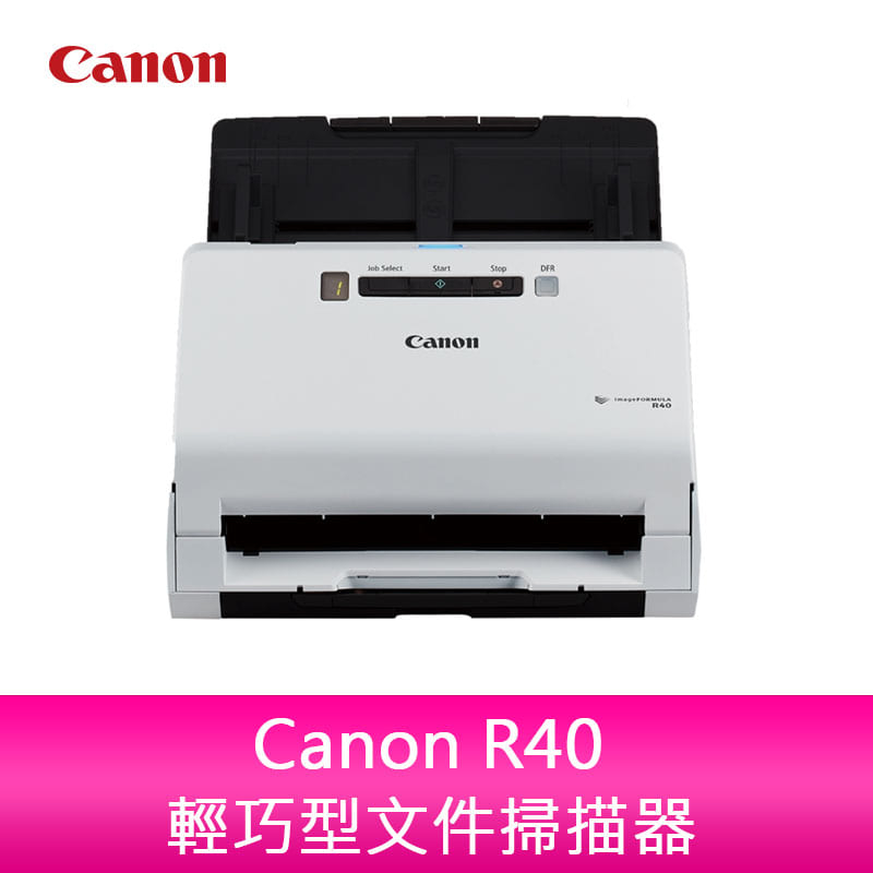 【新北中和】Canon R40 輕巧型文件掃描器