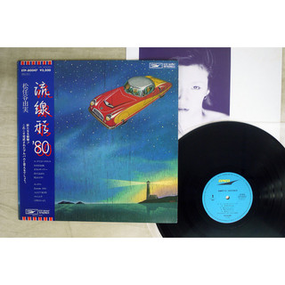 松任谷由實 Matsutoya Yumi ‎– 流線形'80 (黑膠專輯唱片 LP 矢吹申彥)