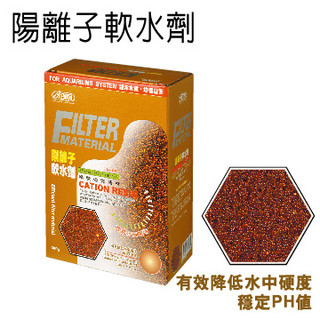 ISTA陽離子軟水劑400g(含網袋)水質軟水交換樹脂.穩定PH值伊士達641