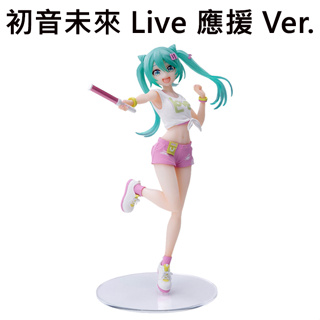 初音未來 Live 應援 Ver. 公仔 模型 20cm Luminasta MIKU 初音 SEGA