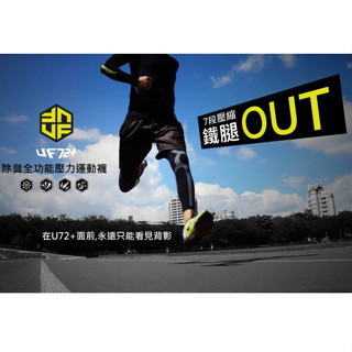 【UF72】UF-601專業MST七段漸進壓力運動全腿套(一對)