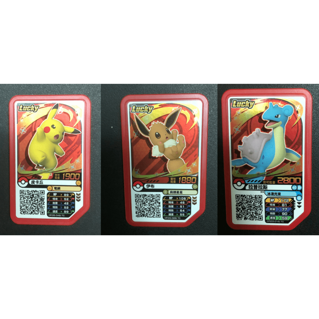 【達文西口罩】紅卡 Lucky 寶可夢機台 Pokemon GaOle