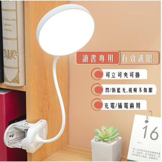 臺灣現貨 三色調光 LED檯燈 桌燈 臺燈 臺燈 檯燈 立燈 床頭燈 電燈 讀書燈 學生燈 無線檯燈 護眼檯燈 充電檯燈