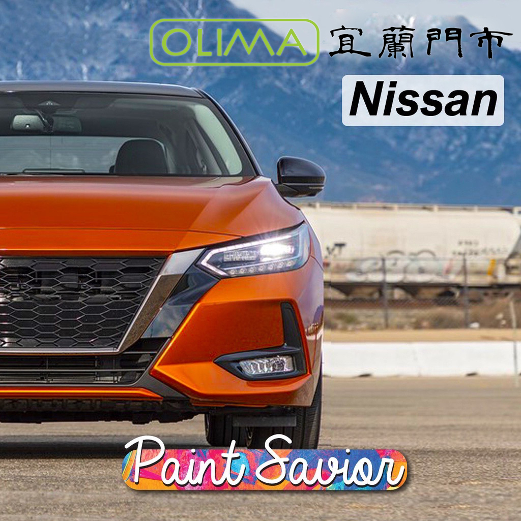 OLIMA補漆筆 NISSAN日產TIIDA X-TRAIL LIVINA Kicks SENTRA@蛋塔車業 宜蘭門市