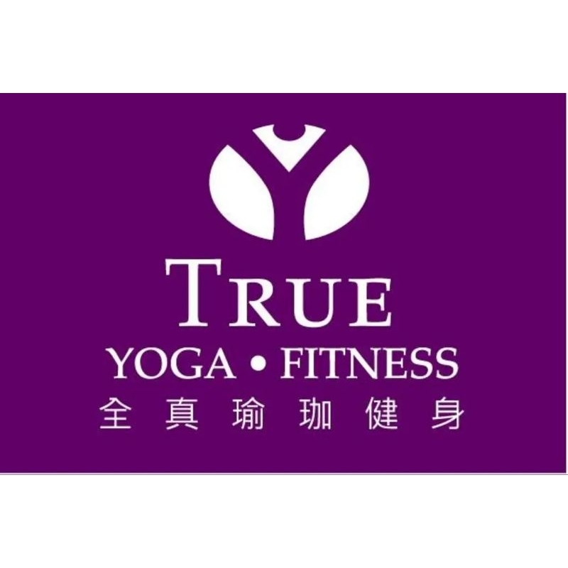 true fitness 全真瑜伽 古亭館 會籍轉讓