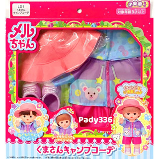 小美樂娃娃配件 小熊戶外休閒服 pl51602