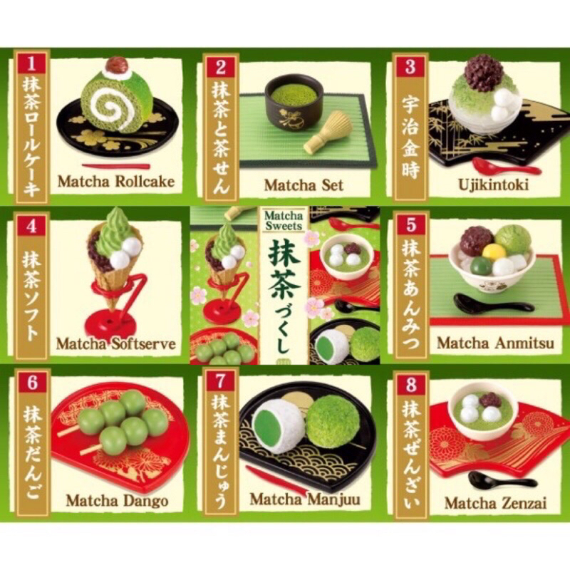RE-MENT 日版 盒玩 抹茶 抹茶甜點