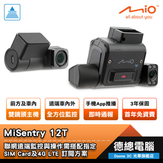 MIO MiSentry 12T 行車紀錄器 贈128G卡 4G LTE聯網 前/後/內三鏡頭 A60 光華商場