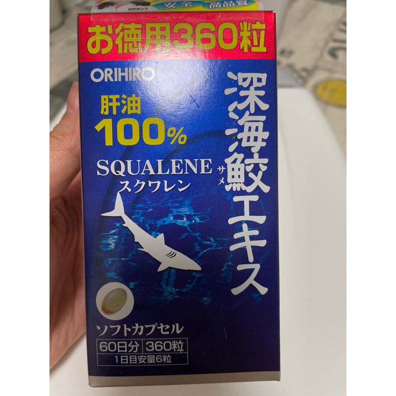 現貨ORIHIRO 補充包90日分深海鮫 魚肝油100％ 360粒60日份效期2027