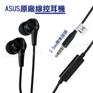 ASUS 華碩原廠 ZenEar Google 入耳式麥克風 線控耳機-黑色 白色