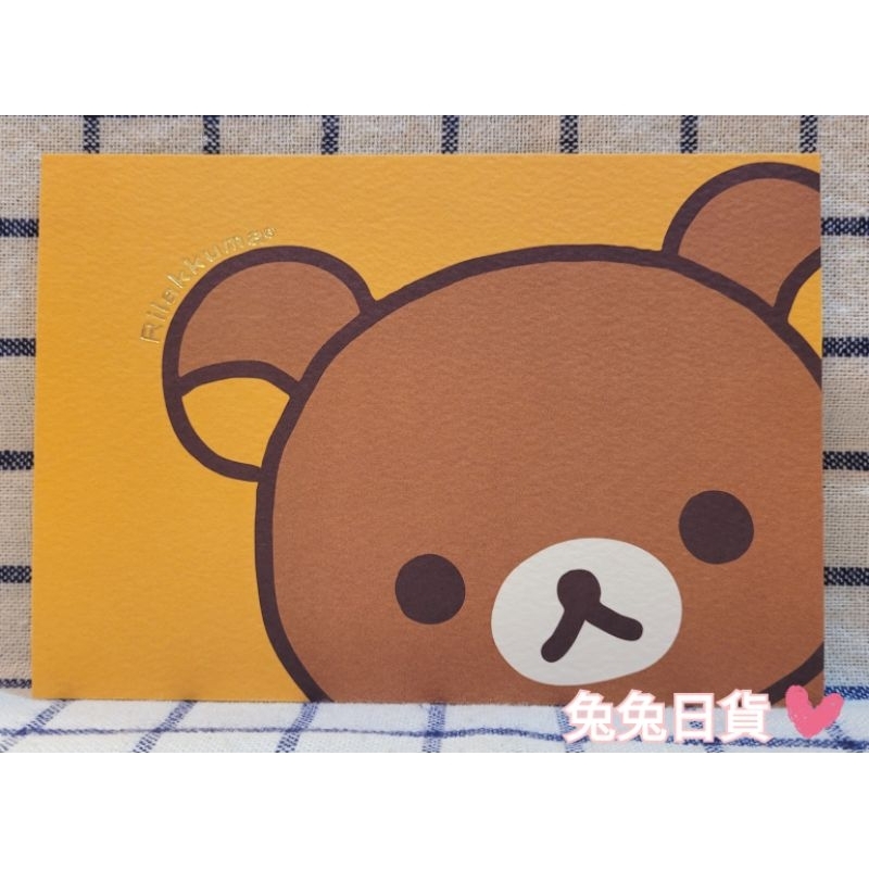日本製 拉拉熊 卡片 明信片