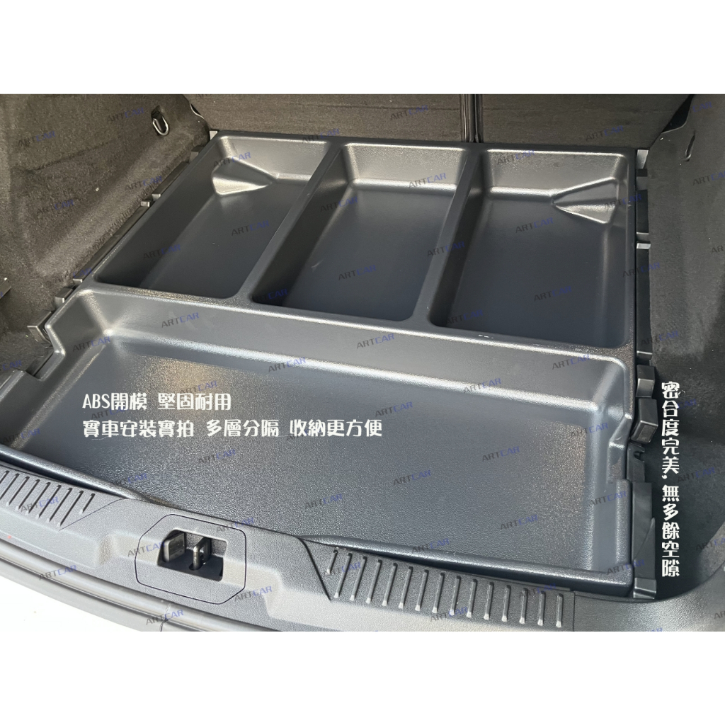 Focus Wagon MK4.5 5D 平整化 承重 防水 聰明 收納箱 露營 車宿床 收納盒