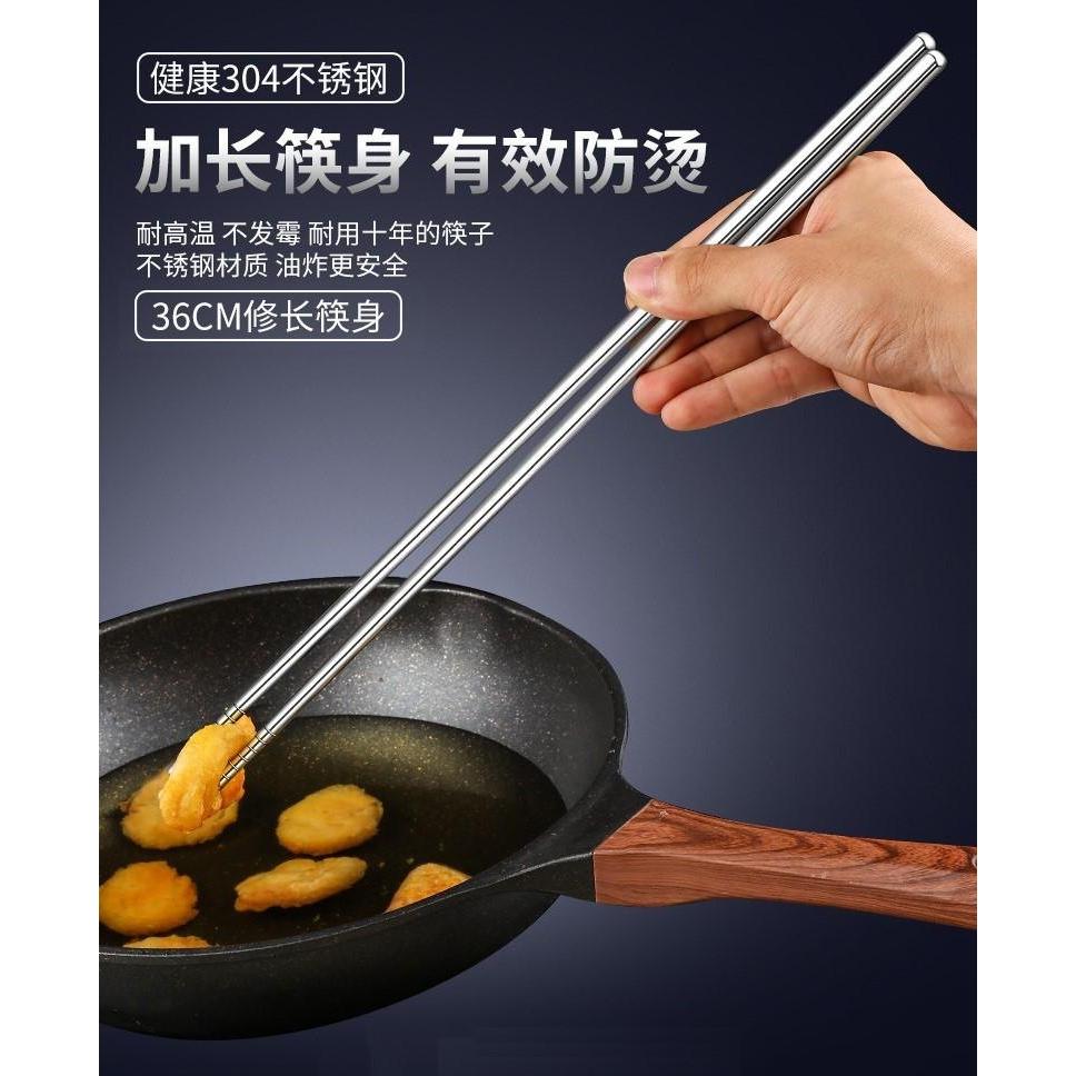 304不鏽鋼加長油炸筷子 不鏽鋼加長筷