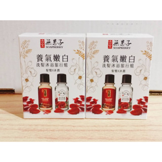 (10%蝦幣回饋/免運) 古寶無患子 養氣嫩白洗髮沐浴旅行組/無患子玫瑰柔潤沐浴露/高劑量無香潔衣精/玉容活膚晶