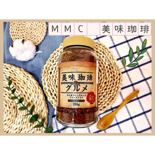 🔥現貨供應🔥日本 MMC 美味珈琲 即溶咖啡 美味咖啡 三本MMC 咖啡