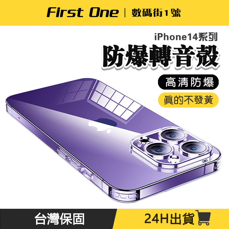 升級版晶鑽玻璃殼 iPhone14 13 12 Pro MAX手機殼 不發黃 iPhone13蘋果14plus氣囊防摔殼