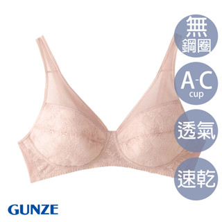 【GUNZE郡是】輕柔細透氣無鋼圈內衣-粉