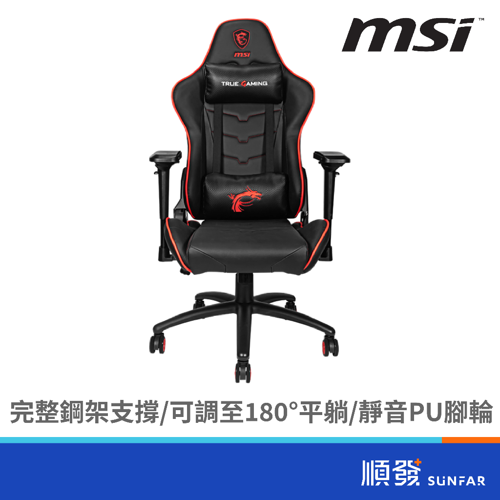 MSI 微星 MAG CH120X 龍魂 | 人體工學 | 免費宅配自行組裝 | 電競椅