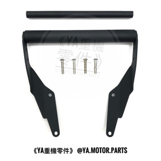 《YA重機零件》BMW G310R G310GS 改裝 整合式 手機架 導航架 橫桿架 行車紀錄 杯架