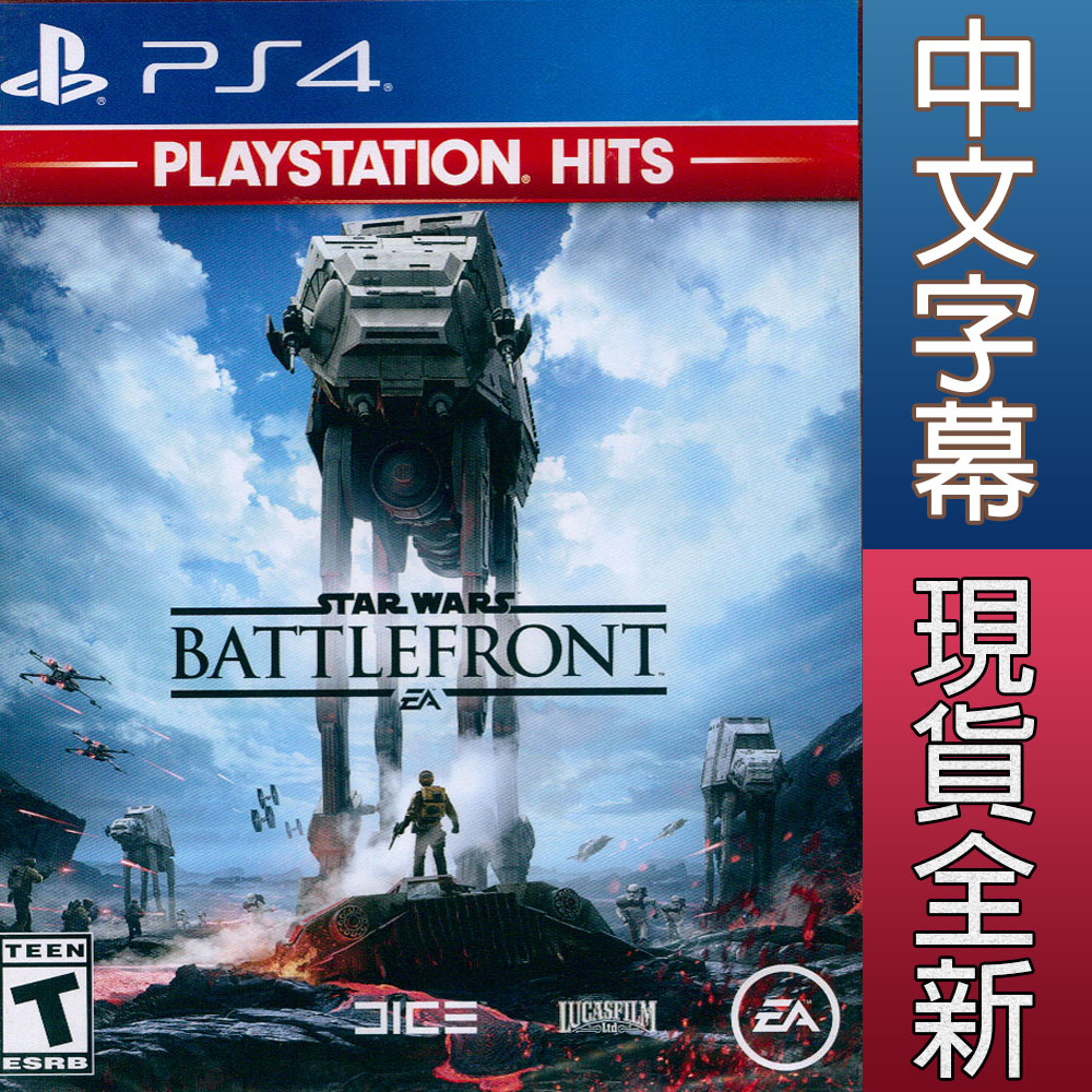 PS4 星際大戰 戰場前線 中英文美版 Star Wars Battlefront 【一起玩】