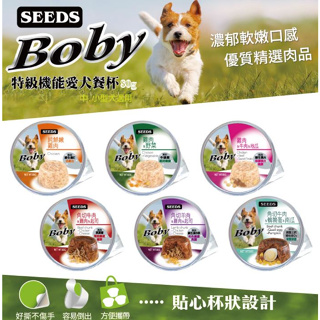 @庫可熊@台中/彰化/草屯 可自取 台灣 惜時 SEEDS 犬罐 Boby 特級機能愛犬餐罐 80g 單罐區 狗罐頭