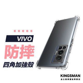 【四角保護殼】手機殼 適用 VIVO V50 V40 V30 V29 V23 V25 V27 V21